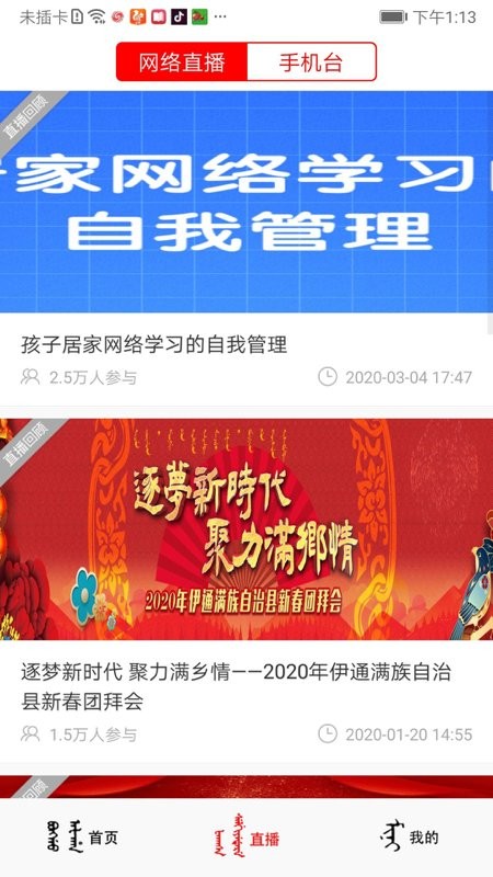 新e通客户端截图1