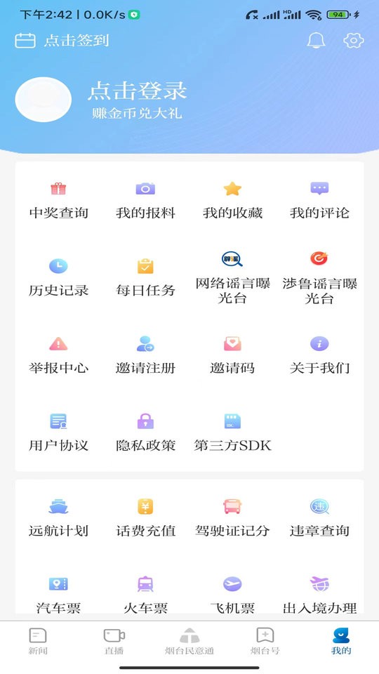 大小新闻app手机版下载