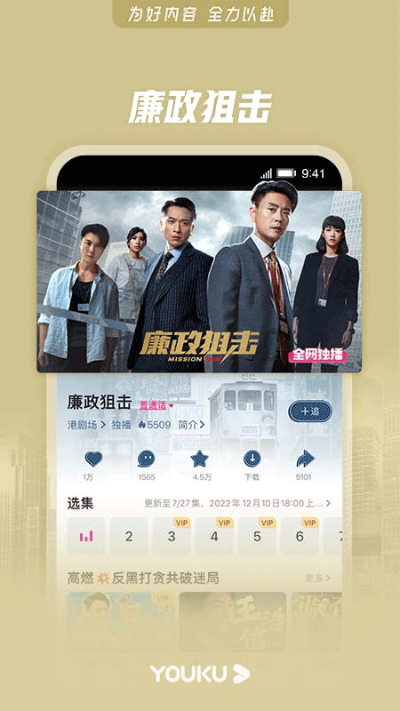 优酷视频经典版客户端app截图4
