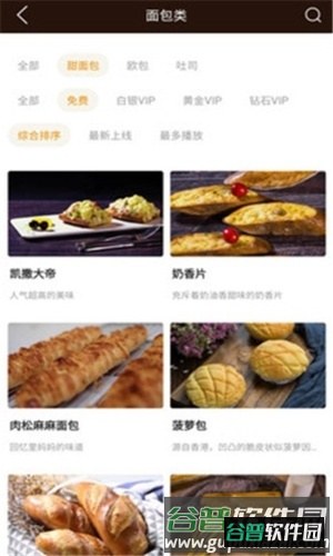 欧米奇在线app截图1