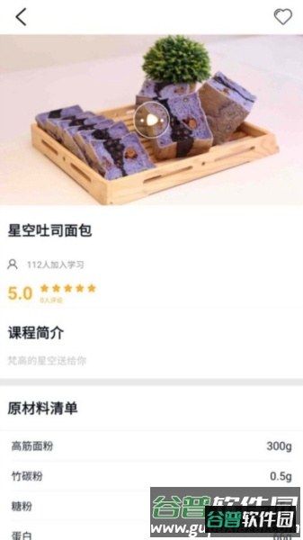 欧米奇在线app截图2