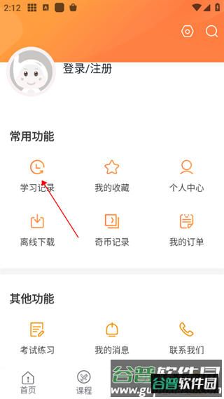 欧米奇在线app截图5