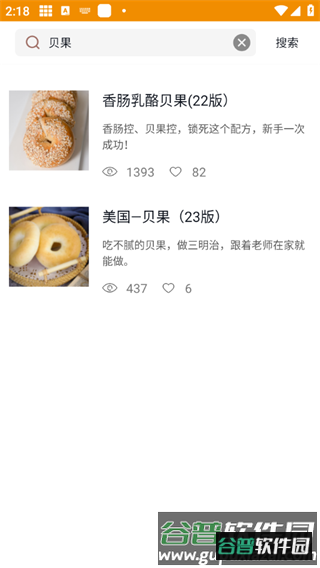 欧米奇在线app截图7