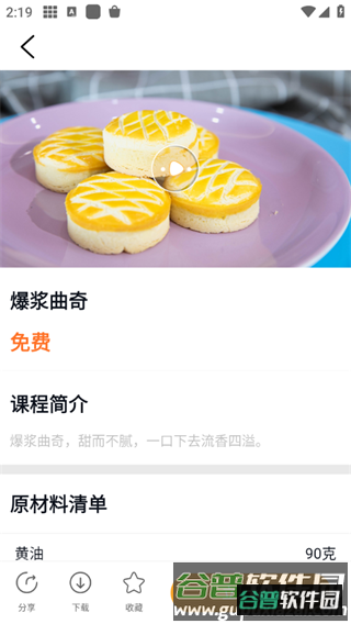 欧米奇在线app截图8