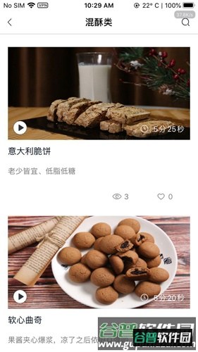 欧米奇在线手机APP截图3