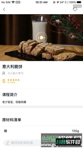 欧米奇在线手机APP截图4