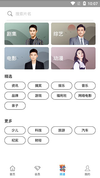 优酷华为版截图4