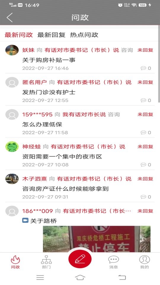长寿雁江官方版下载