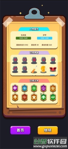 萌新进阶攻略配图1