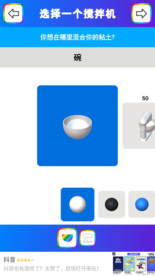 粘土模拟器最新版