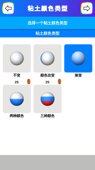粘土模拟器最新版
