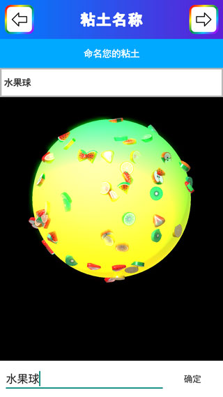 粘土模拟器最新版