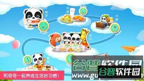 宝宝魔力乐园app截图1