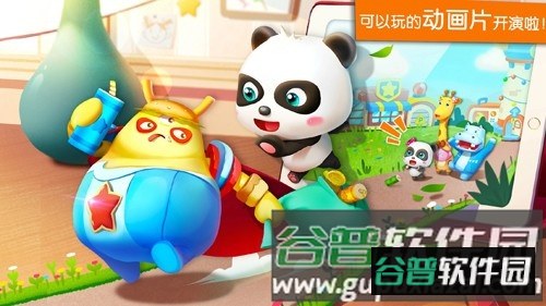 宝宝魔力乐园app截图2