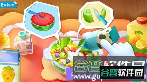 宝宝魔力乐园app截图3