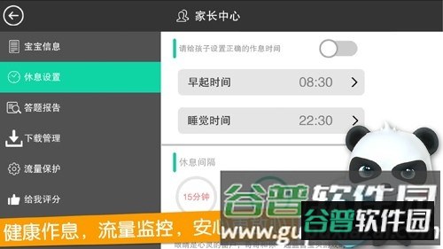 宝宝魔力乐园app截图4