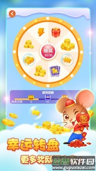 鼠年大吉红包版游戏截图3