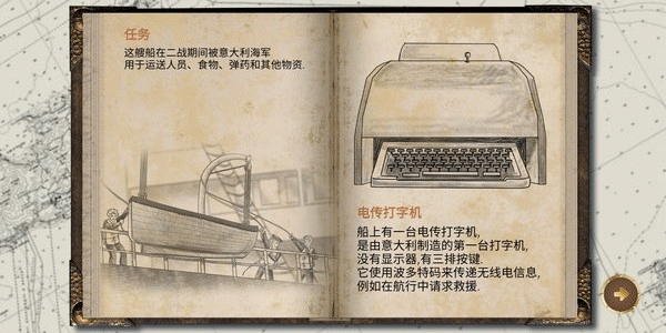 历史潜游汉化版截图3