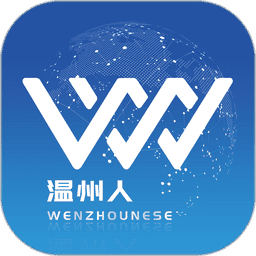 温州人官方版v2.0.2