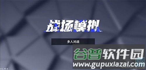 战场模拟2023版宣传图