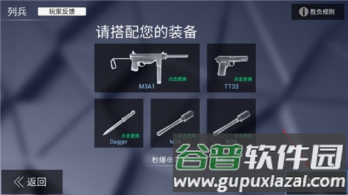 战场模拟新手玩法1