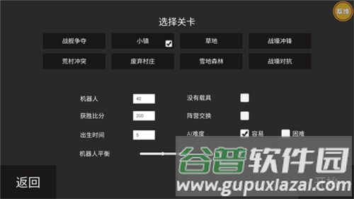 战场模拟玩法介绍2