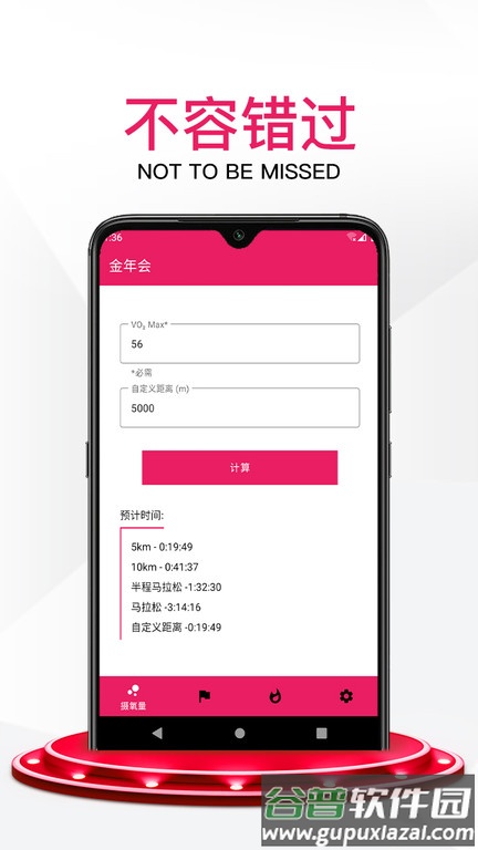 鼠小白app截图1
