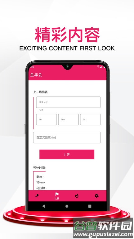 鼠小白app截图2