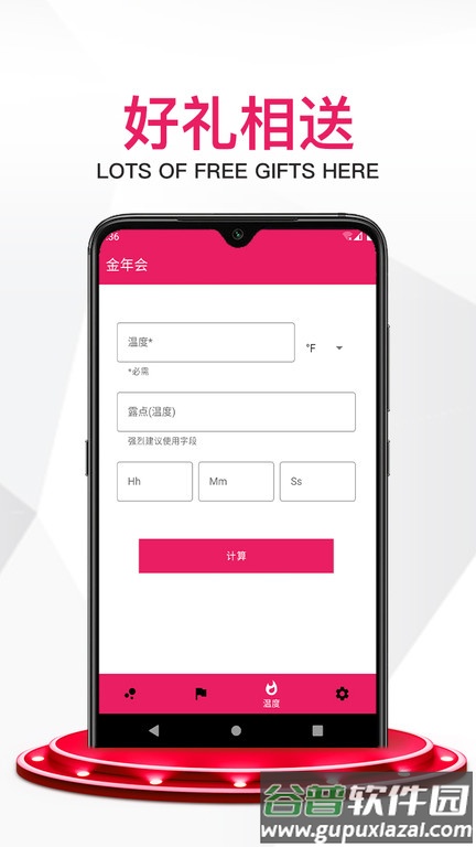 鼠小白app截图3