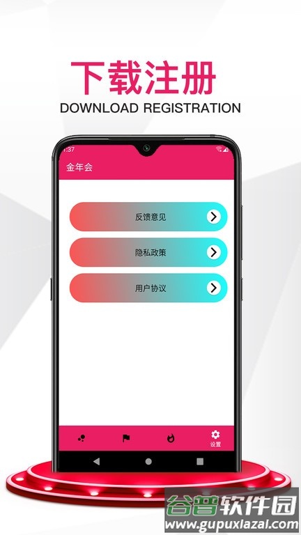 鼠小白app截图4