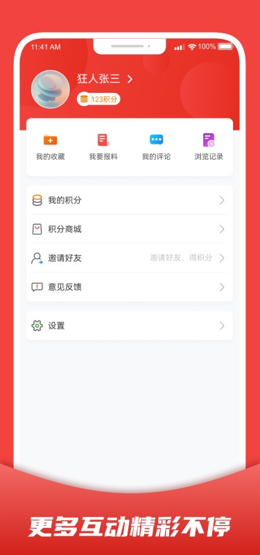 婺城融媒手机客户端 婺城融媒app下载