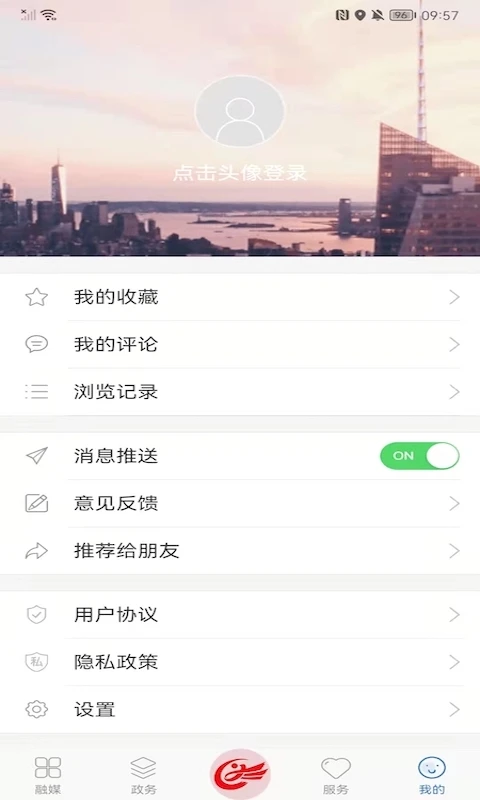 图们融媒体中心截图2