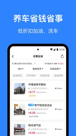 麦丘车主管家查违章软件截图4