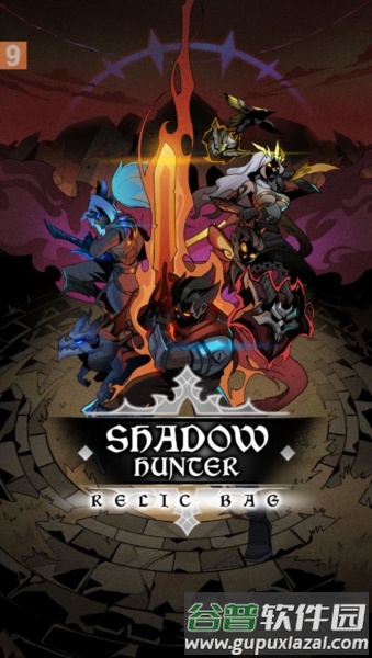 遗物袋影子猎人内置菜单版1