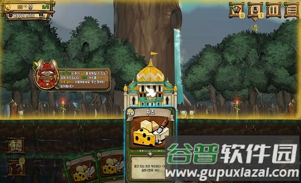 鼠之城邦游戏截图3