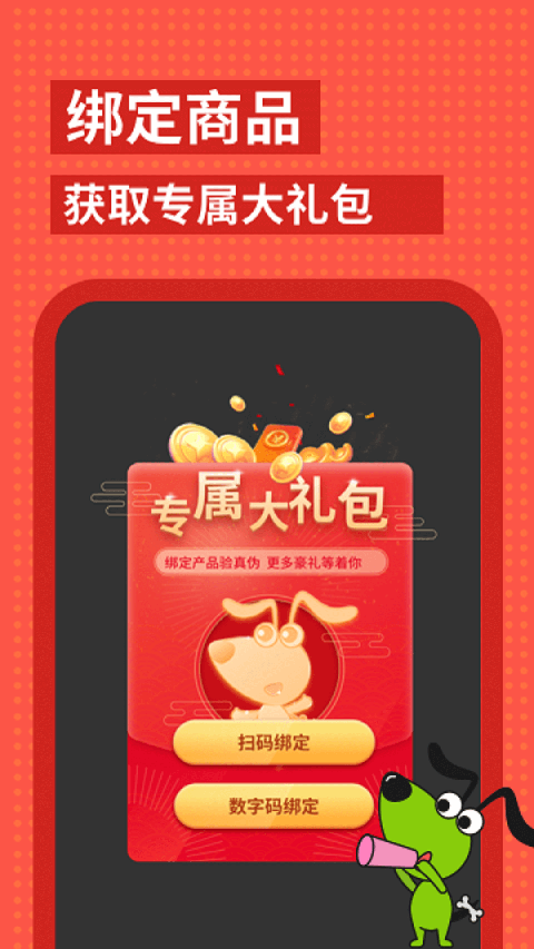逻辑狗儿童思维训练app截图1