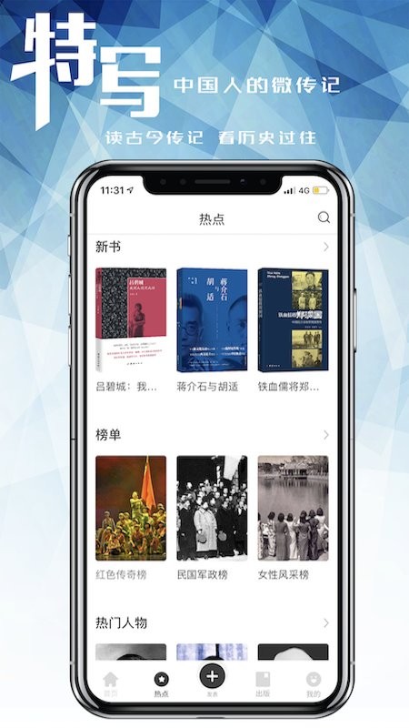 特写新闻手机版截图1