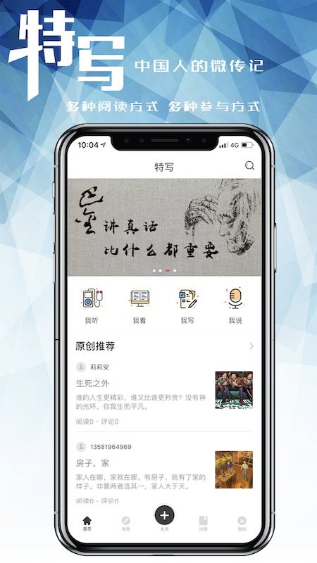 特写新闻手机版截图2