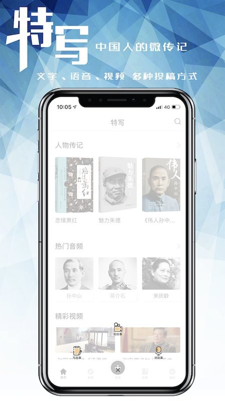 特写新闻手机版截图3