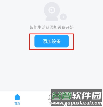 清瞳监控app如何连接摄像头
