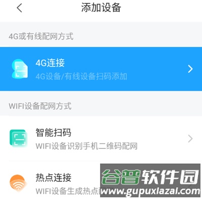 清瞳监控app如何连接摄像头2