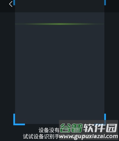 清瞳监控app如何连接摄像头3