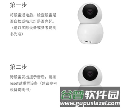 清瞳监控app如何连接摄像头4