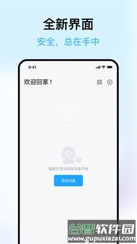 清瞳监控安卓版截图3