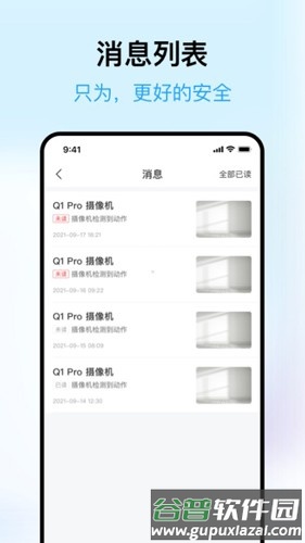 清瞳监控安卓版截图4