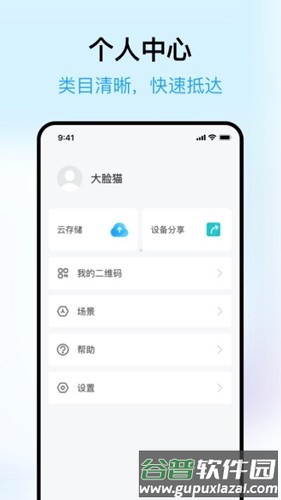 清瞳监控安卓版截图5