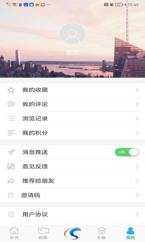 舒兰融媒最新版截图3