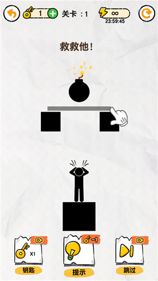 画线救救火柴人游戏截图3