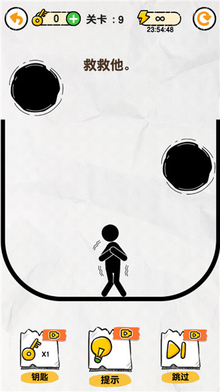 画线救救火柴人游戏截图5