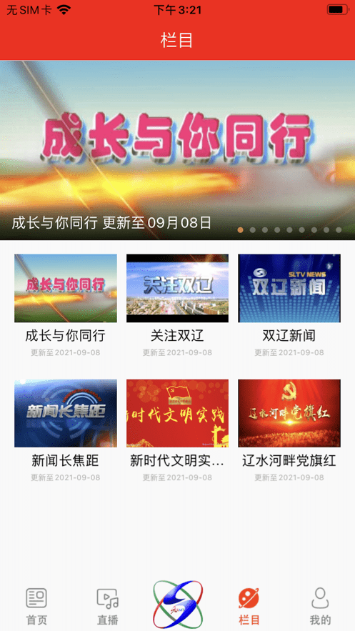 掌上双辽最新版截图2